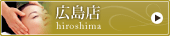 広島店