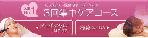 エルクレスト独自のオーダーメイド