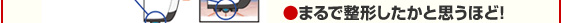 まるで整形したかと思うほど！