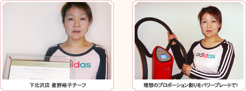 エルクレスト 下北沢店　スタッフ