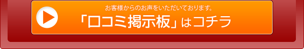 サロン検索サイト「ispot」にて、お客様からのお声をいただいております。