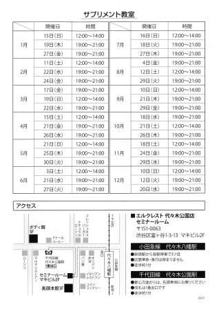 MX-3640FN_20161220_234408_002.jpg