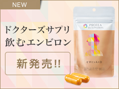 ドクターズサプリ飲むエンビロン新発売